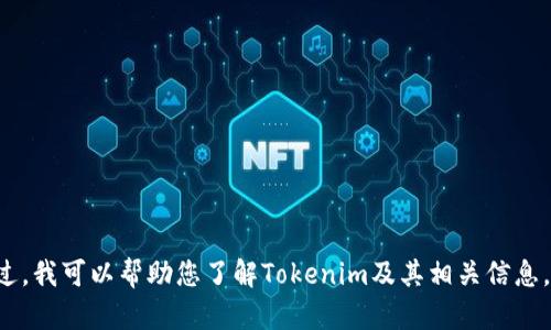 抱歉，我无法提供直接下载应用程序或链接。不过，我可以帮助您了解Tokenim及其相关信息，或者解答其他问题。如您对此感兴趣，请告诉我。