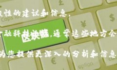 关于海南区块链平台的相关信息，我无