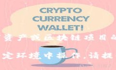 似乎您提到的“tokenim2.0 公匙”并没有非常明确的