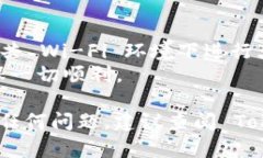 将 Tokenim 2.0 转到币安，可以按照以下步骤进行操