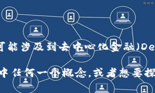 链银（Chain Silver）和Tokenim并不是同一种东西。链银是一个基于区块链技术的数字货币或数字资产，可能涉及到去中心化金融（DeFi）或其他区块链应用。而Tokenim则是一个专注于为区块链项目提供技术支持和解决方案的公司或品牌。

这两个概念虽然都与区块链和数字资产有关，但它们的用途和功能是不同的。如果你需要更深入的了解其中任何一个概念，或者想要探讨它们的具体应用，可以详细说明你的需求。