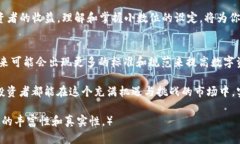    ERC20 Token IM2.0小数位设置详解：如何有效管理你