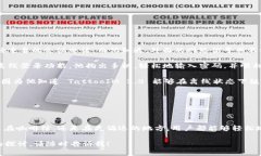 在使用 TokenIM 2.0 的过程中，您可能会