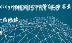 要找到Tokenim的地址，您可以通过以下途径实施：