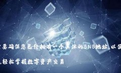 在使用TokenIM 2.0转出BNB之前，您需要确