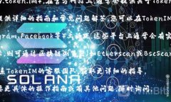 为了查询TokenIM 2.0地址，您可以遵循以下步骤：