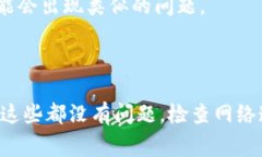 在使用Tokenim 2.0时，如果出现“EOS账户名不存在”
