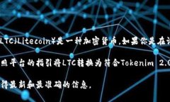 根据我的知识，Tokenim 2.0 是一种基于区