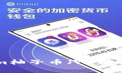 如何解决Tokenim柚子币（YOYO）CPU不足的问题？