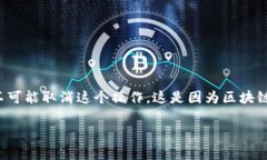 在Tokenim或类似的加密货币平台上，转