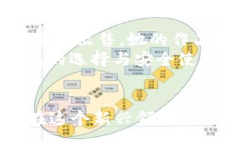 baotiNFT与AI：如何安全设置加密钱包以保护您的数字资产/baoti

NFT, AI, 加密钱包, 数字资产/guanjianci

引言
随着数字艺术和虚拟资产的崛起，NFT（非同质化代币）逐渐成为了许多投资者和艺术爱好者的关注焦点。而在这一切的背后，一个安全的加密钱包则是您保护这些珍贵数字资产的关键。在本篇文章中，我们将探讨NFT和AI的结合，如何设置加密钱包，并确保您的数字资产安全。

NFT与AI的结合
NFT不仅仅是数字艺术的代名词，它还体现了一种全新的创作方式。过去，艺术作品的价值往往依赖于实体的存在，如画布上的油画或雕塑。而如今，NFT使得数字作品同样能拥有独特的价值。
而AI的快速发展更是为NFT的创作提供了更多可能性。例如，一些艺术家使用AI算法来生成独特的艺术作品，这些作品在被铸造成NFT后，可以在区块链上安全交易。这样的结合让数字艺术进入了一个全新的维度。

为什么需要加密钱包？
拥有NFT后，您需要一个安全的地方来存储它们，这就是加密钱包的作用。加密钱包类似于传统银行账户，但它提供了对数字资产的更高保护水平。相较于传统的存款方式，加密钱包利用区块链技术，能确保资产不可篡改且匿名安全。
不幸的是，随着NFT市场的火爆，黑客攻击和网络诈骗事件也频频发生。因此，拥有一个安全的加密钱包，对于每一个NFT持有者来说都是至关重要的。

选择合适的加密钱包
市面上有多种类型的加密钱包，主要分为热钱包和冷钱包。热钱包是在线钱包，方便快捷，适合日常交易；而冷钱包则是离线存储，更加安全，适合长期持有大额资产。
在选择钱包时，您需要考虑以下几点：
ul
li安全性：确保钱包具有多重身份验证和加密保护。/li
li用户界面：选择一个操作简单、容易上手的钱包。/li
li兼容性：确保钱包支持您所持有的NFT标准，如ERC721或ERC1155。/li
li社区信誉：查看用户评价和钱包开发团队的背景。/li
/ul

设置加密钱包的步骤
以下是设置加密钱包的基本步骤。无论您是选择热钱包还是冷钱包，这些步骤都适用：

h4步骤一：下载安装钱包/h4
首先，您需要选择一个信誉良好的加密钱包，下载并安装相应的应用程序。在安装过程中，确保从官方渠道下载，以避免恶意软件的侵害。

h4步骤二：创建新钱包/h4
一旦安装完成，打开应用程序，您会看到“创建新钱包”的选项。根据提示，设置您的钱包名称及密码。建议使用强密码，包含字母、数字及特殊符号。

h4步骤三：备份助记词/h4
在您创建钱包的过程中，系统会生成一组助记词。这是您恢复钱包的唯一凭证，请务必妥善保管，最好是纸质存储，避免保存于网络云端。

h4步骤四：添加资金/h4
在钱包设置完成后，您可以通过加密交易所向钱包转入资金。确保选择安全的交易平台，并注意交易费用。

h4步骤五：铸造和存储NFT/h4
在您拥有资金后，可以通过支持NFT铸造的平台，将您的数字艺术品转化为NFT。完成铸造后，您可以将其存储在刚刚设置的加密钱包中。

如何安全使用加密钱包
拥有加密钱包只是第一步，使用时也需保持安全防范意识。以下是一些实用的安全策略：
ul
li定期更新密码，避免密码泄露。/li
li启用两步验证，增加额外的安全层。/li
li定期备份助记词，与朋友或家人分享紧急情况的联系方式而非密钥。/li
li不要随意点击陌生链接，保持警惕。/li
/ul

常见的安全误区
在使用加密钱包和NFT的过程中，很多用户容易犯一些常见的安全错误。
比如，有的用户认为只要有了复杂密码就足够安全，实际上，黑客可以通过社交工程等手段获取您的密码或助记词。
再比如，有些用户不重视软件更新，认为只要日常使用就没问题。其实，加密行业的技术变化多端，及时更新能有效防止安全漏洞的利用。

实际案例分析
为了更好地理解加密钱包的重要性，我们可以看看一些实际案例。去年，一位艺术家将自己的AI生成艺术品铸造成NFT并放在市场上出售。她的作品吸引了大量的买家，但在一次黑客攻击中，她的热钱包被盗走，所有的数字资产悉数被转走。
此后，她开始使用冷钱包进行存储，确保自己的NFT和加密货币不再受到网络攻击的威胁。通过这个故事，我们可以看到，加密钱包的选择与安全使用是决定您在NFT市场成功的关键。

结语
随着NFT和AI的融合，数字资产的保护愈加重要。通过正确设置加密钱包，了解如何安全使用，您不仅能够保护自己的资产，还能在这个新兴领域中游刃有余。希望本文对您有所帮助，祝您在数字货币和NFT投资的道路上一帆风顺！
