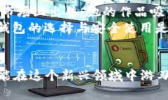 baotiNFT与AI：如何安全设置加密钱包以