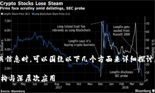 在构建tokenim 2.0的主地址和子地址的相关信息时，可以围绕以下几个方面来详细探讨。为了便于，并结合时下热点，下面是一个示例：

tokenim 2.0：探索主地址与子地址的创新架构与深层次应用