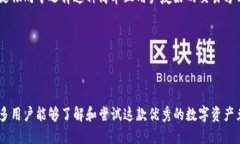   Tokenim2.0闪电兑换ETH：轻松实现数字资产的快速