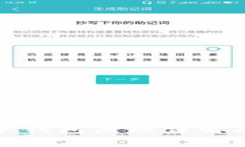 数字货币冷钱包原理详解及最佳实践
