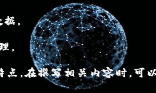 在讨论区块链平台时，可以使用以下动词来描述相关的操作和功能：

1. **验证**（Verify）：用于描述区块链中节点对交易的验证过程。
2. **记录**（Record）：用于说明交易数据被写入区块链的过程。
3. **加密**（Encrypt）：用于描述数据在区块链上的加密处理，确保安全性。
4. **共识**（Consensus）：指的是网络节点就某一事务达成一致的过程。
5. **转移**（Transfer）：描述资产或信息在区块链上的转移过程。
6. **智能合约**（Execute）：用于描述智能合约的执行过程。
7. **存储**（Store）：涉及数据在区块链上的存储方式。
8. **访问**（Access）：描述用户或应用如何访问区块链上的数据。
9. **查询**（Query）：指的是对区块链数据进行检索的过程。
10. **管理**（Manage）：涉及对区块链网络、节点或资产的管理。

这些动词能够帮助清晰地表达区块链平台的技术细节与功能特点。在撰写相关内容时，可以将这些动词融入到描述区块链技术的不同方面或应用案例中。