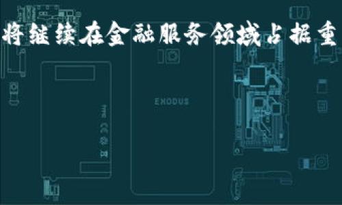    数字钱包不为零：如何有效管理你的数字资产  / 

 guanjianci  数字钱包, 数字资产, 资产管理, 金融科技  /guanjianci 

## 内容主体大纲

### 1. 引言
- 1.1 数字钱包的定义
- 1.2 数字钱包的普及及重要性

### 2. 数字钱包的类型
- 2.1 软钱包 vs 硬钱包
- 2.2 热钱包 vs 冷钱包
- 2.3 其他类型的数字钱包

### 3. 数字资产管理的重要性
- 3.1 建立财富管理意识
- 3.2 投资与风险管理
- 3.3 未来金融趋势分析

### 4. 如何选择适合的数字钱包
- 4.1 安全性
- 4.2 用户友好性
- 4.3 支持的数字货币类型
- 4.4 费用及交易限制

### 5. 数字钱包的使用技巧
- 5.1 如何安全存储私钥
- 5.2 进行复杂交易的注意事项
- 5.3 定期审计你的资产

### 6. 常见的数字钱包错误及避免方法
- 6.1 忽视安全问题
- 6.2 不及时更新钱包软件
- 6.3 没有制定资产管理计划

### 7. 拯救被盗数字资产的措施
- 7.1 如何发现被盗
- 7.2 追踪被盗资产的途径
- 7.3 寻求专业帮助的步骤

### 8. 未来数字钱包的发展趋势
- 8.1 监管环境的变化
- 8.2 技术创新的影响
- 8.3 用户需求的演变

### 9. 结论
- 9.1 总结数字钱包的重要性
- 9.2 未来数字资产管理的展望

---

### 内容阐述

#### 1. 引言

##### 1.1 数字钱包的定义

数字钱包是指一种财务管理工具，它允许用户以电子方式存储、管理和交易数字资产，包括加密货币、电子货币和其他类型的金融资产。数字钱包的产生始于2009年比特币的出现，随后发展迅速，成为越来越多用户日常生活中不可或缺的一部分。

##### 1.2 数字钱包的普及及重要性

随着移动支付和数字货币的兴起，数字钱包在全球范围内得到了广泛的接受和使用。根据统计数据，越来越多的人选择使用数字钱包进行支付、转账和理财，这表明数字钱包的普及程度正在显著提高。

#### 2. 数字钱包的类型

##### 2.1 软钱包 vs 硬钱包

软钱包通常是基于软件应用程序的数字钱包，用户可以通过手机、电脑等设备访问。而硬钱包则是专门设计的硬件设备，用于安全存储加密货币。两者各有优缺点，软钱包使用方便，但安全性相对较低；硬钱包安全性高，但使用不够便捷。

##### 2.2 热钱包 vs 冷钱包

热钱包是指连接互联网的数字钱包，适合频繁交易。冷钱包则是完全脱离网络的存储方式，更适合长期保存大额数字资产。选择哪个钱包取决于用户的使用习惯和风险承受能力。

##### 2.3 其他类型的数字钱包

除了软钱包和硬钱包的区分外，还有许多其他形式的数字钱包，如手机钱包、网页钱包、支付应用等。这些不同类型的钱包各有功能，为用户提供更灵活的选择。

#### 3. 数字资产管理的重要性

##### 3.1 建立财富管理意识

随着数字资产的持续增长，投资者需要逐步建立健全的财富管理意识，以避免由于忽视风险而带来的经济损失。

##### 3.2 投资与风险管理

有效的数字资产管理不仅包括了解资产本身，还应考虑市场动态，制定相应的投资战略来平衡风险与收益。

##### 3.3 未来金融趋势分析

金融技术的快速发展和传统金融体系的变革，将使数字资产的管理变得愈加复杂，投资者需要适时调整策略以应对这些变化。

#### 4. 如何选择适合的数字钱包

##### 4.1 安全性

安全性是选择数字钱包的首要考虑因素，用户需确保钱包具有多重认证、冷存储等功能。

##### 4.2 用户友好性

选择操作界面友好的数字钱包，可以帮助用户快速上手，减少在使用过程中的困扰。

##### 4.3 支持的数字货币类型

不同钱包支持的数字货币种类各不相同，应根据自己的需求选择支持目标资产的钱包。

##### 4.4 费用及交易限制

不同钱包在费用和交易限制上可能有很大差异，用户需要仔细比较，避免不必要的成本支出。

#### 5. 数字钱包的使用技巧

##### 5.1 如何安全存储私钥

私钥是数字钱包的灵魂，必须加以妥善保管。可以选择将私钥存储在冷钱包中，并避免在网上共享。

##### 5.2 进行复杂交易的注意事项

在进行大额或复杂交易时，应提前做好查证，以确保对方的合法性和交易的安全性。

##### 5.3 定期审计你的资产

定期审核数字资产的种类、数量和价值，有助于用户及时掌握投资状况，并根据变化调整策略。

#### 6. 常见的数字钱包错误及避免方法

##### 6.1 忽视安全问题

很多用户在使用数字钱包时，往往忽视安全问题。需定期更改密码、启用两步验证等措施来确保安全。

##### 6.2 不及时更新钱包软件

定期更新钱包软件是维护安全的必要步骤，许多软件更新中会包含安全漏洞的修复。

##### 6.3 没有制定资产管理计划

缺乏明确的资产管理计划可能导致资产的随机投资，用户应根据市场情况及个人情况制定详细的投资计划。

#### 7. 拯救被盗数字资产的措施

##### 7.1 如何发现被盗

用户应定期审计个人的数字资产，任何异常交易都应引起怀疑，及时采取措施。

##### 7.2 追踪被盗资产的途径

一旦发现资产被盗，利用区块链的透明性，可以跟踪被盗资产的流向，尝试联系相关交易所。同时，也可寻求专业帮助。

##### 7.3 寻求专业帮助的步骤

如必要，可联系法律专业人士或数字资产恢复公司获取协助，同时也可以在社交媒体上寻求用户的建议。

#### 8. 未来数字钱包的发展趋势

##### 8.1 监管环境的变化

随着数字货币的普及，各国监管机构逐渐加强对数字钱包的监管，这将影响用户的使用习惯和安全性。

##### 8.2 技术创新的影响

新技术（如区块链技术、人工智能等）将不断推动数字钱包的创新，为用户带来更便利的服务。

##### 8.3 用户需求的演变

通过用户反馈及市场调研，数字钱包将在用户需求的基础上进一步，解决用户在使用中遇到的各种问题。

#### 9. 结论

##### 9.1 总结数字钱包的重要性

数字钱包作为新时代的金融工具，不仅方便了用户的日常支付与资产管理，其背后的技术也在推动整个金融行业的发展。

##### 9.2 未来数字资产管理的展望

在信息技术和金融业不断互动发展的未来，用户需要更加关注数字资产的管理，保持对市场变动的敏感性，确保自身财务安全。

---

### 相关问题

1. **数字钱包的普及与发展趋势是什么？**
2. **选择数字钱包时需要注意哪些安全问题？**
3. **如何有效管理自己的数字资产？**
4. **数字钱包中的私钥如何安全存储？**
5. **用户在进行数字交易时需要注意哪些风险？**
6. **被盗数字资产是否可以追回，如何处理被盗资产的情况？**

（请逐个问题详细内容，确保字数达到800字）

---

由于字数限制，这里提供一个问题的示例回答：

### 问题1：数字钱包的普及与发展趋势是什么？

#### 引言

伴随着科技的巨大进步和互联网技术的不断普及，数字钱包正逐步成为现代人们生活中不可或缺的一部分。其从初期只支持简单的支付功能，发展到现在可以进行资产管理、投资交易等多样化用途，其背后的技术和市场环境不断演变，为用户带来了前所未有的便利。

#### 数字钱包的普及

根据市场调查数据显示，近年来全球数字钱包用户数量呈指数级增长。尤其在年轻一代中，92%的人表示使用过数字钱包进行购物和支付。这一部分用户主要由互联网科技、高效便捷的移动设备所推动。

#### 增强的功能

现代数字钱包不仅限于支付功能，很多钱包现在还加入了储蓄、借贷、投资、保险等功能，甚至与传统金融系统紧密相连。这种转变不仅使消费者得以享受到多种服务，同时也推动了金融服务的普及与提升。

#### 技术推动

区块链技术的成熟是数字钱包迅速发展的根本原因之一。其显著特点的去中心化、透明性和安全性，为用户提供了前所未有的体验。同时，一些金融技术公司通过创新应用，加速了传统金融模式的转变。

#### 市场竞争

日益激烈的市场竞争也促进了数字钱包的完美进化，用户可以在现有的众多钱包服务中挑选更适合自己需求的服务。相比于几年前的简陋功能，现如今各式各样的数字钱包让消费者选择时有着充分的多样性和平价优惠选择。

#### 未来趋势

未来数字钱包预计将朝向更加智能化的方向发展，通过AI、大数据分析等高科技手段进一步提升用户体验，并且，面临日渐严格的监管，钱包服务也将会更加合规透明，确保用户的资金安全。

#### 结语

数字钱包的普及与发展趋势实际上是对未来金融科技的重要布局。随着技术的不断演进与用户需求的增加，数字钱包将继续在金融服务领域占据重要位置，成为数字时代用户理财、支付的首选工具。

---

如需对其他问题进行详细展述，请进一步告知！