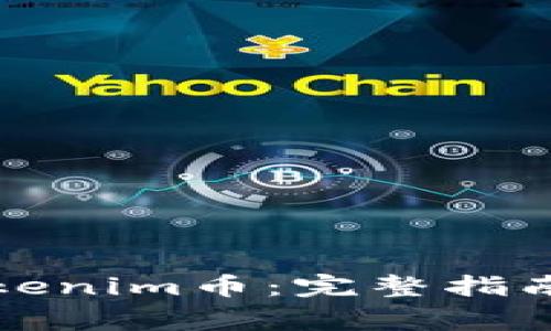 如何提现Tokenim币：完整指南与注意事项