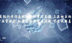     数字钱包转账至微信零钱的全面指