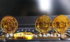 在哪里购买Tokenim：全面指南与建议