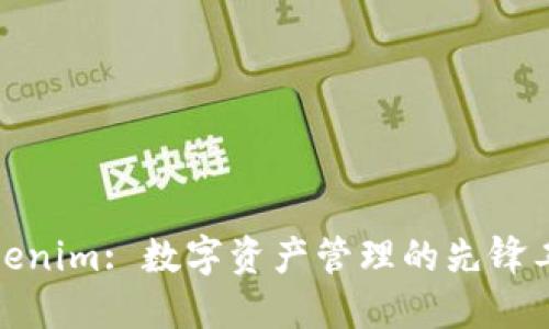 Tokenim: 数字资产管理的先锋工具