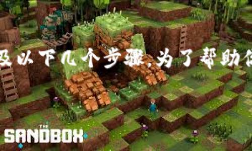 在Tokenim（一个去中心化数字资产交换平台）中进行转账操作，通常涉及以下几个步骤。为了帮助你更好地理解整个过程，我将提供一个详细的大纲，并逐步讲解每个问题。

### 如何在Tokenim中进行转账操作