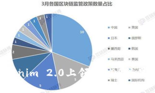 如何在Tokenim 2.0上领取EOP糖果：完整指南