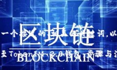 当然可以！以下是一个接近的、相关的