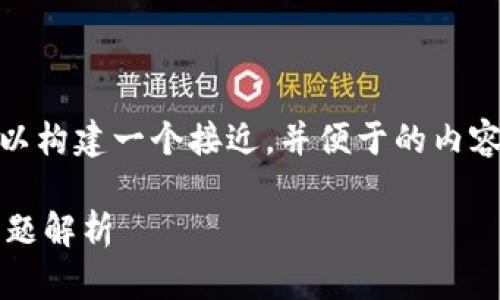在分析“tokenim怎么取消”这个主题时，我们可以构建一个接近，并便于的内容策略。以下是我为您准备的、关键词及内容大纲。

如何取消Tokenim订单？详细步骤指南与常见问题解析