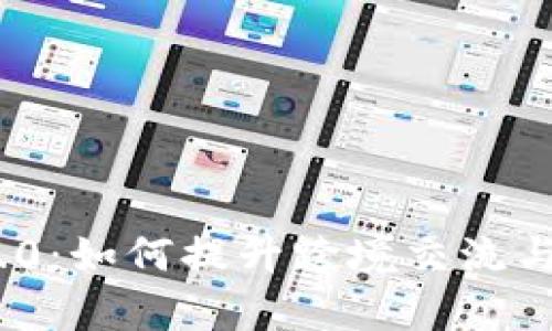 海外TokenIM 2.0：如何提升跨境交流与商业合作的效率