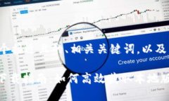 以下是一个接近且的、相关关键词，以