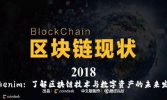 Tokenim: 了解区块链技术与数字资产的未