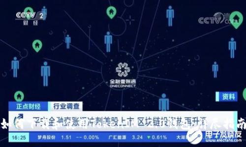 如何下载和使用TokenIM 2.0钱包：详尽指南