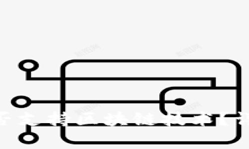 sblock星际钱包是否支持区块链技术？详细解析与使用指南