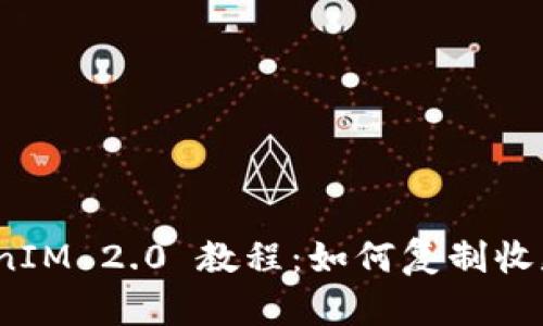 : TokenIM 2.0 教程：如何复制收款地址？