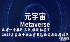 思考一个接近且的，放进标签里  202