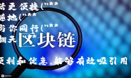 以下是几个关于数字钱包加油活动的主题标语，旨在吸引用户参与活动，并突出数字钱包的便利性和优惠：

1. **