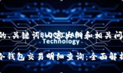 以下是您请求的、关键词、内容大纲和