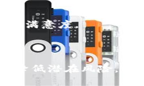 推行数字货币钱包：未来金融的新趋势
数字货币钱包, 数字货币, 金融科技, 区块链技术/guanjianci

内容主体大纲：
1. 引言
   - 数字货币的背景
   - 数字货币钱包的定义与重要性

2. 数字货币钱包的类型
   - 热钱包与冷钱包
   - 硬件钱包与软件钱包
   - 移动钱包与桌面钱包

3. 数字货币钱包的工作原理
   - 钱包地址与密钥解析
   - 区块链上交易的确认流程

4. 推行数字货币钱包的好处
   - 便捷性与用户体验
   - 降低交易成本
   - 提升安全性

5. 数字货币钱包在实际应用中的案例
   - 不同国家和地区的应用情况
   - 企业如何利用数字货币钱包

6. 推行数字货币钱包的挑战
   - 法规与合规问题
   - 安全性与隐私保护
   - 市场接受度与用户教育

7. 未来展望
   - 数字货币与传统金融的关系
   - 未来数字钱包的发展方向与趋势

8. 结论
   - 对数字货币钱包推广的总结
   - 对未来金融体系变革的展望

---

## 引言

随着技术的不断进步，数字货币应运而生，成为金融领域的一大革命。数字货币不仅改变了人们的支付方式，也为全球金融体系带来了新的机遇和挑战。在众多与数字货币相关的创新中，数字货币钱包作为用户存储和管理其数字资产的工具，显得尤为重要。

数字货币钱包的推广，不仅关乎消费者的便捷性和体验，更是推动整个数字经济发展的一项重要举措。本文将对数字货币钱包的各个方面进行深入探讨，分析其背后的技术原理、应用案例、存在的挑战及未来的趋势。

## 数字货币钱包的类型

### 热钱包与冷钱包

数字货币钱包可以根据连接互联网的方式分为热钱包和冷钱包。热钱包是指常在线的、方便用户进行快速交易的钱包，而冷钱包则是指离线保存数字货币的一种方式，通常被用于长时间存储资产。

热钱包的优势在于操作简便，可以快速完成交易；但是由于它们连接互联网，这也使得其面临更高的安全风险。相比之下，冷钱包如硬件钱包，尽管在使用方面不如热钱包便捷，但其离线的性质使得它们更不容易受到网络攻击的影响。因此，用户在选择钱包时，应根据自己的需求和风险承受能力做出相应选择。

### 硬件钱包与软件钱包

硬件钱包是一种专门设计的设备，用于安全存储用户的私钥。它们通常以USB形式存在，能够与电脑等设备连接。软件钱包则是应用程序，用户可以在手机或电脑上安装和使用。这两种钱包各有利弊，硬件钱包的安全性更高，但使用不如软件钱包方便。

### 移动钱包与桌面钱包

移动钱包是指可以在智能手机上运行的数字货币钱包，方便用户随时随地进行交易。桌面钱包则是安装在个人电脑上的钱包，适合长期储存和大额交易。在选择时，用户应根据场景、使用频率和便捷性考量，从而选择合适类型的钱包。

## 数字货币钱包的工作原理

### 钱包地址与密钥解析

数字货币钱包的核心在于私钥和公钥。每个钱包都对应着一组密钥：公钥是用于生成钱包地址的，用户可以将这个地址分享给他人进行转账；而私钥则是用于访问和管理钱包中资产的关键信息，绝对不能泄露。

钱包的使用流程通常是：用户获取公钥形成钱包地址，其他用户可以通过该地址向其发送数字货币；用户使用私钥解锁钱包，并发起资金转移。由于这个过程涉及到密钥的安全管理，因此用户必须谨慎对待私钥，以防丢失或被盗。

### 区块链上交易的确认流程

数字货币交易的确认是建立在区块链技术之上的。用户发起交易后，这一交易会被广播到整个网络。矿工负责验证交易，并将其打包进入区块。每个区块会通过复杂的算法进行计算和确认，确保交易数据的准确性和不可篡改性。这一过程保障了数字货币生态的透明和安全。

## 推行数字货币钱包的好处

### 便捷性与用户体验

推行数字货币钱包的首要好处在于其为用户提供了极高的便捷性。用户只需通过手机或电脑便可随时随地管理自己的数字资产，这种新颖的使用体验在现代快速的生活节奏中显得尤为重要。

例如，用户可以在商场通过数字货币完成支付，而不必携带现金或信用卡。这种数字化的支付方式与传统支付方式相比，不仅节省了时间，还提高了交易的安全性。

### 降低交易成本

数字货币交易相较于传统金融交易，大大降低了费用。例如，跨境转账通常涉及高额的手续费和汇率差，而使用数字货币进行跨境支付时，用户可通过区块链技术以极低的成本完成交易。

这种降低交易成本的优势，不仅吸引了消费者，也引起了企业的高度关注，促使更多企业考虑采用数字货币钱包作为支付工具。

### 提升安全性

使用数字货币钱包进行交易，一定程度上降低了现金交易和信用卡交易的风险。数字货币的钱包地址和密码学技术保障了资产的安全，用户的私钥控制了其资产的所有权，减少了丢失或被盗的风险。

尤其是在反洗钱和防止欺诈的背景下，数字货币钱包的安全性尤为突出，其提供的透明性和追踪性也为监管机构提供了新的手段。

## 数字货币钱包在实际应用中的案例

### 不同国家和地区的应用情况

在不同的国家和地区，数字货币钱包的应用情况各不相同。例如，在一些数字货币接受度高的国家如美国和中国，大量商家已经开始接受数字货币支付，用户可以通过钱包轻松进行线上、线下支付。

相比之下，在一些对数字货币尚处于监管探索阶段的国家，数字货币钱包的使用则受到较大限制。例如，印度在一段时间内对数字货币交易采取了严格的禁令，影响了该国用户对数字货币钱包的接受度。

### 企业如何利用数字货币钱包

越来越多的企业正在积极探索使用数字货币钱包进行支付和资金管理。例如，全球许多大型电商平台已开始支持比特币和其他数字货币的支付选项，这不仅为消费者提供了更多选择，也为企业自身开辟了新的收入来源。

除此之外，一些初创公司也在业务模型中嵌入数字货币钱包，通过激励措施吸引用户使用其产品。这种创新的商业模式，既提升了用户黏性，也加速了数字货币的普及。

## 推行数字货币钱包的挑战

### 法规与合规问题

尽管数字货币钱包的推广带来了诸多好处，但也面临着严峻的法规与合规挑战。不同国家对数字货币的监管政策各不相同，许多国家仍在摸索如何有效监管，致使数字货币钱包的合法性存疑。

例如，一些国家的用户可能面临使用数字货币钱包的法律风险，这会抑制用户的使用热情。因此，各国政府在制定政策时，需要兼顾技术创新与金融安全，寻找一个平衡点。

### 安全性与隐私保护

数字货币钱包的安全性问题一直以来都是用户关注的焦点。随着数字货币市场的繁荣，针对钱包的黑客攻击事件时有发生。即使采取各种安全措施，风险仍然存在。

此外，用户的隐私保护也面临挑战。虽然区块链本身提供了一定程度的匿名性，但一些钱包应用仍旧需要用户提供个人信息，这可能引发隐私泄露问题，用户对隐私的担忧可能影响其使用意愿。

### 市场接受度与用户教育

数字货币虽然在技术上具有革新性，但许多普通用户对其仍缺乏足够的理解。推行数字货币钱包需要对用户进行充分的教育，帮助他们了解数字货币的运作原理、安全性和潜在风险。

只有当更多用户认识到数字货币钱包的便利性和优势，才能推动其在更广泛的市场层面的普及。因此，教育和宣传在推广数字货币钱包中扮演着重要角色。

## 未来展望

### 数字货币与传统金融的关系

数字货币钱包的推广不仅是技术的变化，更是金融生态的革命。未来，数字货币有可能与传统金融系统深度融合，形成一个多元化的金融体系。

例如，许多银行已经开始推出自己的数字货币解决方案，传统金融与区块链金融的结合，将有助于提升金融服务的效率和透明度。而数字货币钱包作为这一过渡的工具，可能会成为新金融时代的重要组成部分。

### 未来数字钱包的发展方向与趋势

随着技术的不断进步，数字货币钱包将在以下几个方向发展：安全性方面，将会加强对私钥的保护机制和交易加密技术；用户体验上，钱包将愈加智能化，提供个性化服务；同时，跨链技术的发展也将使得不同数字货币之间的自由转移愈加便捷。

此外，合规性问题也将得到重视，未来的钱包可能会对接各国的监管政策，以适应全球市场的变动需求。随着这些趋势的到来，数字货币钱包的推广和应用将迎来新的高峰。

## 结论

通过本文的探讨，我们可以看到，推动数字货币钱包的应用不仅对个人用户有着显著的好处，同时也是促进金融行业变革的重要动力。虽然在发展过程中面临诸多挑战，但数字货币钱包的优势在未来的金融环境中将愈加显现。

在技术迅速发展的时代背景下，数字货币钱包将持续吸引投资者、企业和消费者的关注。只有通过教育和政策引导，才能真正实现数字货币钱包的全面推广，为全球金融系统建设贡献新的思路。

### 相关问题与详细介绍

#### 问题一：数字货币钱包的安全性如何保障？

在使用数字货币钱包时，安全性无疑是用户最为关心的问题之一。安全性可以从多个方面进行把控。

#### 问题二：在不同国家使用数字货币钱包的法律风险

各国对数字货币的态度各不相同，用户在选择数字货币钱包和交易时需要了解相应的法规。例如，中国对加密数字货币进行了严禁交易的严格规定，而某些国家则创造了更为友好的环境。

#### 问题三：数字货币钱包的市场接受度如何提升？

提高数字货币钱包的市场接受度需要多方面的努力，包括教育宣传、用户体验、与商家合作等。用户需要被教育理解数字货币的运用及其安全性，这样才能够增强信任。

#### 问题四：未来数字货币钱包的技术发展趋向

展望未来，数字货币钱包的技术发展将趋向更高的安全性和更便捷的用户体验，并将可能融合更多金融服务。在区块链技术的加持下，预计钱包将愈加智能，为用户提供个性化的服务。

#### 问题五：企业如何利用数字货币钱包进行创新？

企业利用数字货币钱包进行创新主要在于支付手段的多样化以及用户体验的个性化。通过数字货币支付，企业能够降低交易成本，同时提高用户的满意度。

#### 问题六：如何应对数字货币钱包的挑战？

面对数字货币钱包的挑战，用户和企业应重视法律合规和安全防护，同时积极参与市场教育活动。通过加强用户的合规意识和安全意识，可以有效降低潜在风险，提高钱包的接受度。