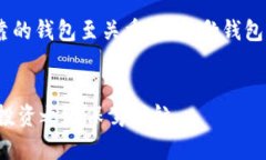 biao ti/biao ti猎豹数字货币钱包：安全便