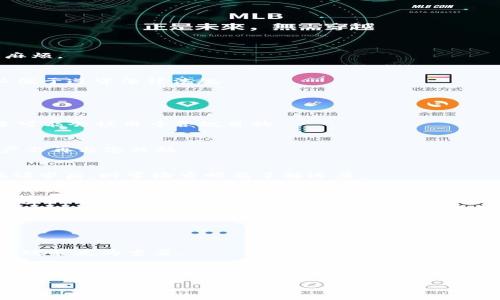   Tokenim 2.0 账户注销全攻略：一步步教你如何安全注销账户 / 

 guanjianci Tokenim 2.0, 注销账户, 账户安全, 用户指南 /guanjianci 

### 内容大纲

1. 引言
   - Tokenim 2.0 简介
   - 为什么需要注销账户？

2. 注销账户的必要性
   - 账户安全问题
   - 不再使用的账户风险
   - 法律责任和个人隐私

3. Tokenim 2.0 注销账户的准备工作
   - 备份重要信息
   - 检查账户余额和未完成的交易
   - 通知相关联系人

4. 注销账户的步骤
   - 登录 Tokenim 2.0
   - 找到账户设置
   - 提交注销请求
   - 确认注销

5. 注销后需要注意的事项
   - 延迟注销和账户删除
   - 如何恢复账户（如果需要）
   - 留存的个人信息处理

6. 常见问题解答
   - Q1: 注销账户会影响我的交易记录吗？
   - Q2: 注销账户后，在 Tokenim 2.0 中的资产会消失吗？
   - Q3: 注销账户的请求处理会花多长时间？
   - Q4: 我能否在注销账户后重新注册吗？
   - Q5: 注销账户时有什么法律风险？
   - Q6: 如何确保我的个人信息在注销后被删除？

---

### 正文

#### 引言
在数字时代，账户的管理变得愈发重要。Tokenim 2.0作为一种新兴的数字资产管理平台，为用户提供了安全、便捷的资产交易服务。然而，有时用户可能由于多种原因需要注销账户。在这篇文章中，我们将逐步介绍如何安全地注销Tokenim 2.0账户，并确保您的所有信息得到妥善处理。

#### 注销账户的必要性
注销账户并不仅仅是一个技术操作，它涉及到用户的安全、隐私和责任。

账户安全问题
每个用户都应该对于自己的账户安全保持警惕。随着网络犯罪的增多，许多用户在不再使用某个平台时选择注销账户是一种理智的选择，可以减少信息被盗的风险。

不再使用的账户风险
许多人在注册了多个在线账户后，并不再使用某些账户，但这些账户依然存在潜在的安全隐患。例如，如果账户安全未得到妥善保护，黑客可能会利用这些休眠账户进行恶意活动。

法律责任和个人隐私
根据地区的不同，某些网络平台可能会在用户注销账户后保留部分信息。这引起了关于用户隐私和法律责任的争论。因此，了解注销账户后的信息处理非常重要。

#### Tokenim 2.0 注销账户的准备工作
在正式注销账户之前，用户应尽量做好准备，避免日后出现麻烦。

备份重要信息
在您决定注销账户前，首先要备份与账户相关的所有重要信息，例如交易记录、账户余额等。这些信息可能在您未来的财务管理中发挥重要作用。

检查账户余额和未完成的交易
在注销账户之前，确保账户余额为零，或已转移至其他账户。同时，检查是否有任何未完成的交易，以防止因为注销账户而造成的任何损失。

通知相关联系人
如果您在Tokenim 2.0上有进行过的交易，或者有其他用户与您有交互，最好提前通知他们您即将注销账户，以避免不必要的误会。

#### 注销账户的步骤
以下是注销Tokenim 2.0账户的具体步骤，确保按照流程操作。

登录 Tokenim 2.0
首先，您需要登录Tokenim 2.0的官方网站或应用程序，输入您的用户名和密码。

找到账户设置
在登录成功后，进入账户设置页面，通常在用户头像或右上角的菜单中找到相关选项。

提交注销请求
在设置页面中，您会通常看到注销账户的选项。按照系统提示，提交注销请求。

确认注销
有些平台可能会要求您确认注销的原因，并通过发送确认邮件或短信来确认身份。

#### 注销后需要注意的事项
注销账户后，用户还需注意以下事项以确保所有信息处理妥当。

延迟注销和账户删除
一些平台可能需要时间才能完成账户注销，用户应耐心等待。通常情况下，账户会在一段时间后彻底删除。

如何恢复账户（如果需要）
如果您在注销后改变了主意，了解如何恢复账户的方法以备不时之需非常必要。掌握这个过程将有助于您避免不必要的麻烦。

留存的个人信息处理
在注销账户后，如何处理留存的个人信息是用户需要关注的一大问题。许多平台都会在用户注销后依然保存一些细节，以便于遵守法律法规。

#### 常见问题解答

Q1: 注销账户会影响我的交易记录吗？
注销Tokenim 2.0账户后，您的交易记录依然会存档，但您将无法通过账户访问这些信息。根据Tokenim的政策，交易记录可能会被用于合规目的。

Q2: 注销账户后，在Tokenim 2.0中的资产会消失吗？
注销账户需要在账户余额为零的状态下进行。因此，注册用户在注销前必须转账或提取已存在的资产。注销后，这部分资产不再与您关联。

Q3: 注销账户的请求处理会花多长时间？
通常情况下，Tokenim 2.0会在您提交注销请求后的一周内处理完毕。但处理时间可能因安全审核而有所延迟。建议您在请求后，时常检查邮箱了解进度。

Q4: 我能否在注销账户后重新注册吗？
是的，注销账户后，您仍然可以使用同一电子邮件地址重新注册Tokenim 2.0。然而，您可能无法恢复之前的交易记录和资产。

Q5: 注销账户时有什么法律风险？
注销账户的法律风险主要来自于用户未了结的交易或合约。在注销之前，确保所有交易已经完成，并整理所有相关文件。

Q6: 如何确保我的个人信息在注销后被删除？
您可以咨询Tokenim 2.0的客服，了解他们的隐私政策。通常情况下，注销后用户的个人信息会被妥善处理，但了解具体的政策尤为重要。

---

以上内容即为关于如何注销Tokenim 2.0账户的详尽说明，希望能对您有所帮助！