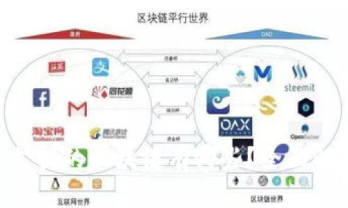 Tokenim支持的区块链有哪些？全面解析与比较