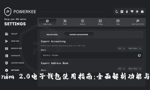 Tokenim 2.0电子钱包使用指南:全面解析功能与操作