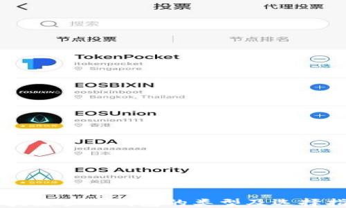 
区块链管理钱包的类型及选择指南
