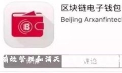 如何有效管理和消灭数字钱包红包的烦
