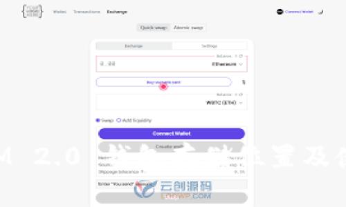 TokenIM 2.0 钱包存储位置及使用指南