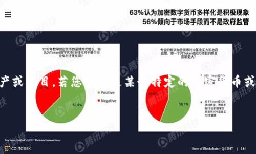 关于“Tokenim是否冻结了”的问题，首先我们需要了解Tokenim是指何种资产或项目。若您指的是某个特定的加密货币或平台，可能需要访问相关的官方网站或社区发布的信息，以确认其最新状态。

### 
Tokenim冻结了吗？全面解析Tokenim现状与未来