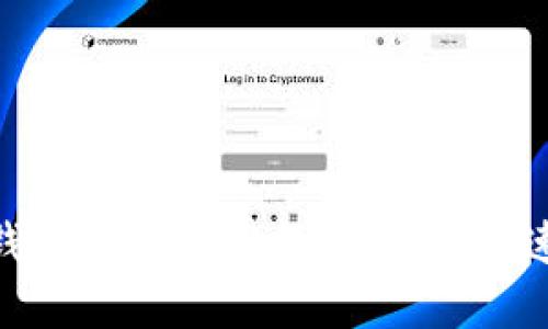 Tokenim 2.0钱包转账撤回指南：如何快速解决转账问题