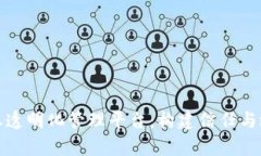 : 区块链信息透明化管理平台：构建信