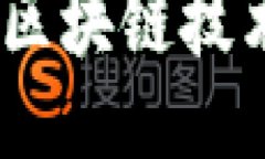 TokenIM 2.0：区块链技术的未来与应用